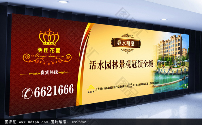漳州房地产广告设计分析——以2013年12月6日七大楼盘报纸广告为例