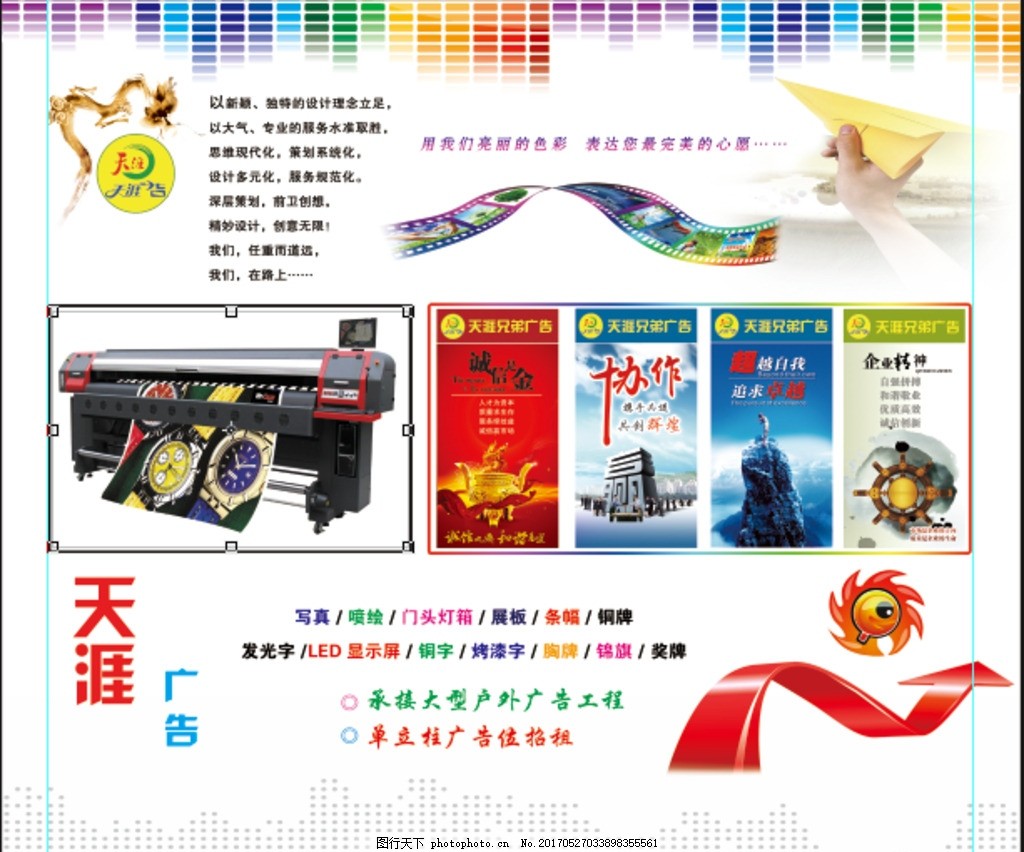 广告店宣传海报制作 创意与专业的完美融合