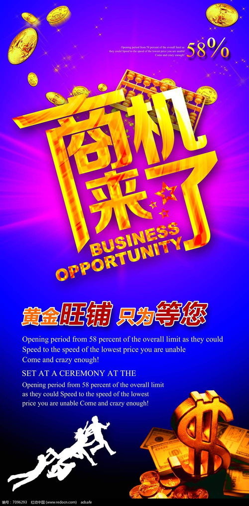招商海报设计PSD素材免费下载——红动网专业助力制作